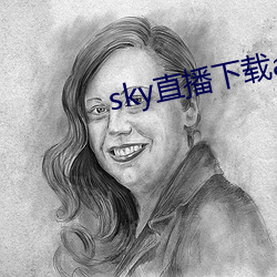 sky直播(播)下载apk