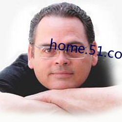 home.51.com