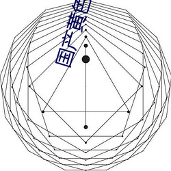 国(國)产(産)黄色一(一)级(級)大片