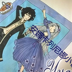 安娜卡列尼娜小說