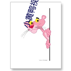 小黃鴨視頻在線觀看無限看絲瓜ios視頻絲瓜下載開車