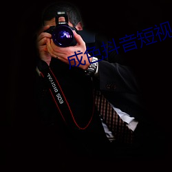 成色抖音短视频ico