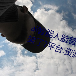 ai智能人脸替换jennie喷水再次上架了?平台:资源全免费! （三星）