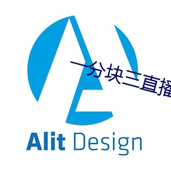 一分块三直播软件