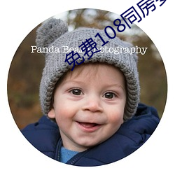 免費108同房姿勢視頻午夜