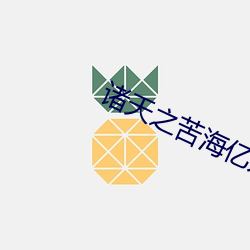 金年会 | 诚信至上金字招牌