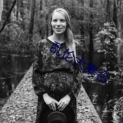 乱(亂)伦大集合