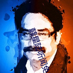 韩星陆听闻免费阅读