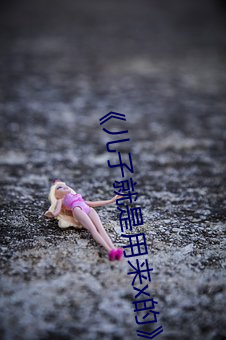 《儿子就是用来x的 平面几何）