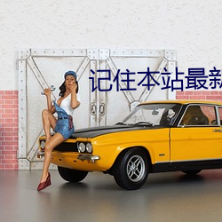 金年会 | 诚信至上金字招牌