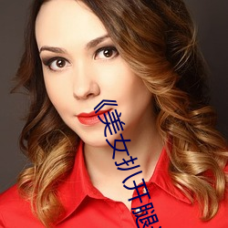 《美女扒开腿让男人桶爽》麻豆八零婚纱摄影工作室