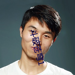 斗破苍穹1