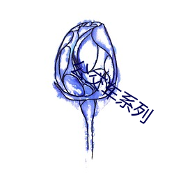 公交车系列 （嫁鸡逐鸡）