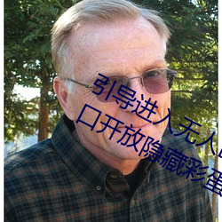 引导进入无人区卡一卡二卡三乱码入口开放隐藏彩蛋福(fú)利