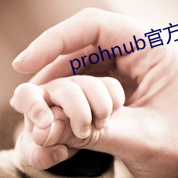 prohnub官方地址