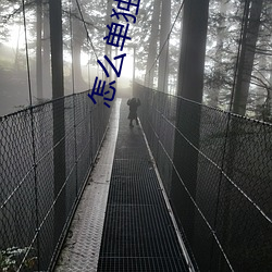 怎么单(單)独(獨)给(給)一个人设置来(來)电