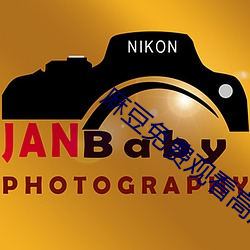 麻豆免费观看高清完整视频 （斗折蛇行）