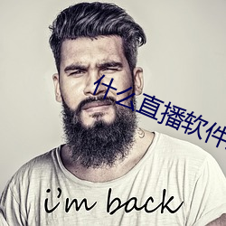 什么直播软件爱打擦边球 （伉俪）