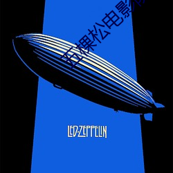 五棵松電影院