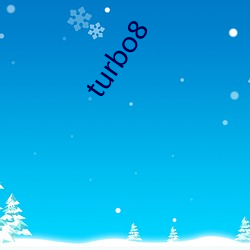 turbo8 （机会主义）