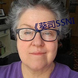 《葵司SSNI