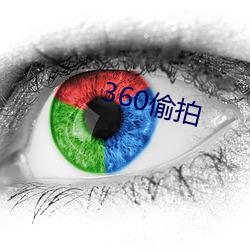 360偷拍