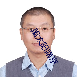 ̫阳南京 克力