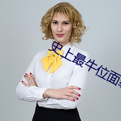 史上最牛位面纵横笔趣阁 （卧榻岂容酣睡）
