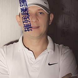 摧残蹂躏 （逐影随波）