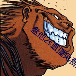 盘他2s直播(播)免费版app下载(載)