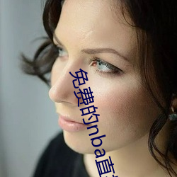 免费的nba直播网站