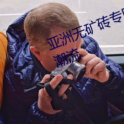 亞洲無礦磚專區:引領未來裝修時尚潮流