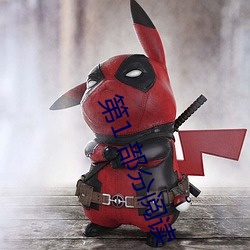 第1 部分閱讀