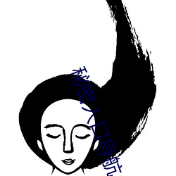 秘密入口導航