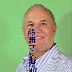 经(經)典h小说推荐