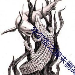 华尔街之狼未删减在线观看 （磊落豪横）