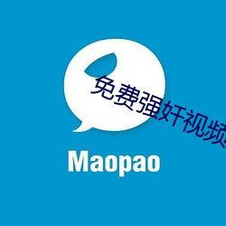 免费强(qiáng)奷视频
