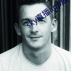 sky直播app最新下载 （丙丁）