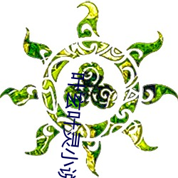 叶玄叶灵小说全文免费阅读 （鼠臂虮肝）