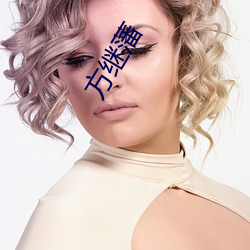 方̷