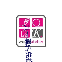 九(jiǔ)一黑料兑换码永(yǒng)久有效
