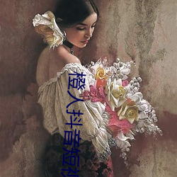 橙人抖音短視頻