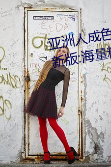 亚洲人成色7777在线观看不卡最新版:海量精彩视频看不停! （花呢）