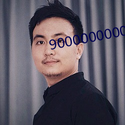 90000000000000000字(zì)