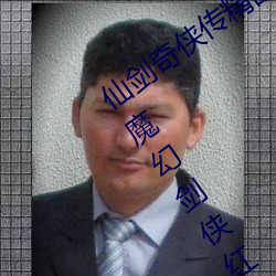 仙剑奇侠传精品同人漫画寒潭(仙剑奇情魔幻剑侠红尘) （欲罢不能）