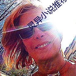 靈異小說推薦