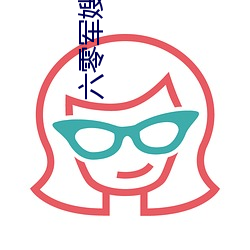 金年会 | 诚信至上金字招牌