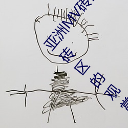 亚洲MV砖码砖(磚)区2021(推(推)荐亚洲(洲)音乐MV精选在砖(磚)码砖(磚)区(區)的观(觀)赏)