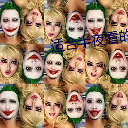 适(shì)合半夜看的20个直播软件