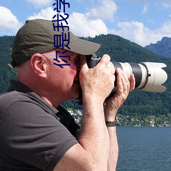 你是我学生(shēng)又怎(zěn)样(yàng)